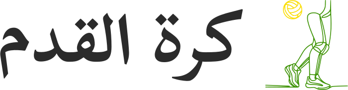 كرة القدم logo design
