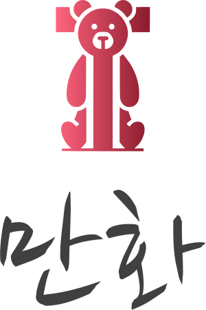 만화 로고 디자인