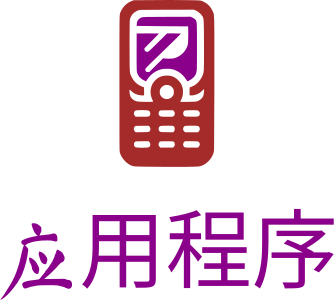 应用程序 标志设计