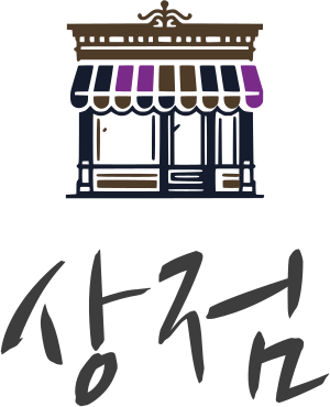 상점 로고 디자인