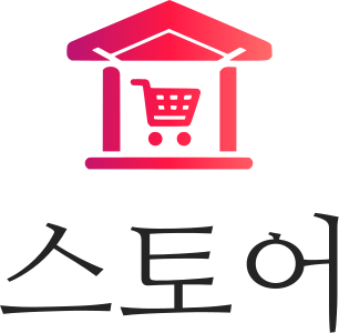 스토어 로고 디자인