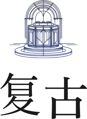 复古 标志设计