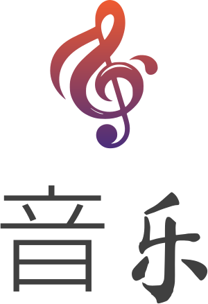 音乐 标志设计