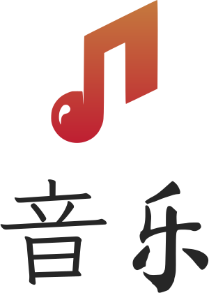 音乐 标志设计