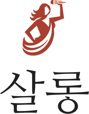살롱 로고 디자인
