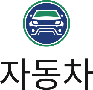 자동차 로고 디자인