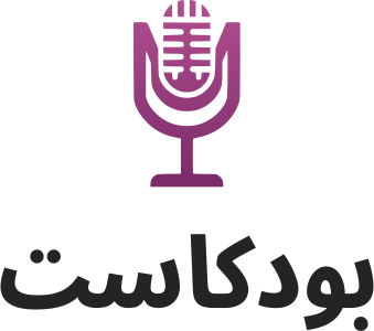 تصميم شعار بودكاست