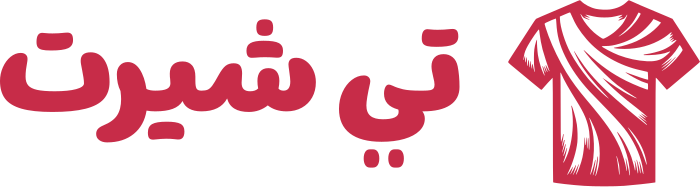 تصميم شعار تي شيرت