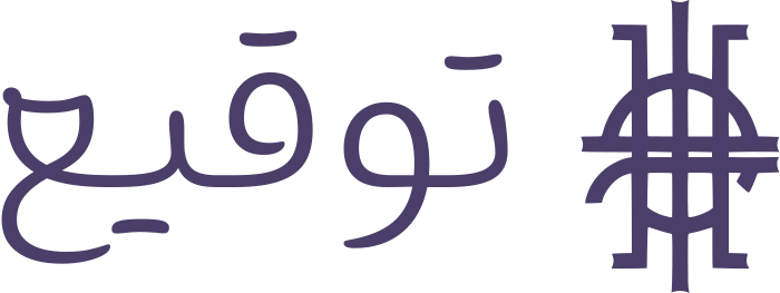 تصميم شعار توقيع