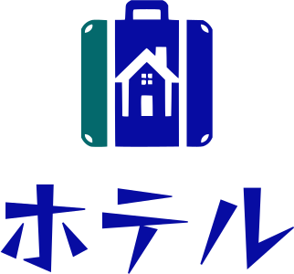 ホテル ロゴデザイン
