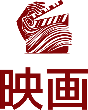映画 ロゴデザイン