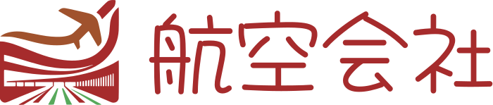 航空会社 ロゴデザイン