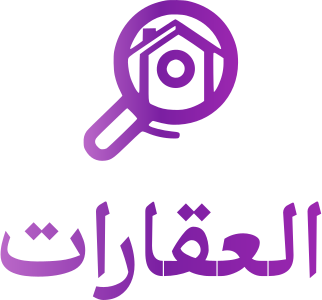 تصميم شعار العقارات