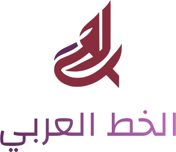 تصميم شعار الخط العربي