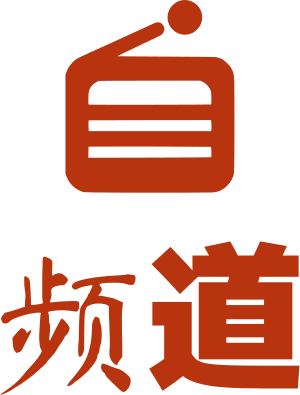 频道 标志设计