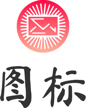 图标 logo design