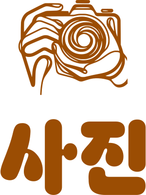 사진 logo design
