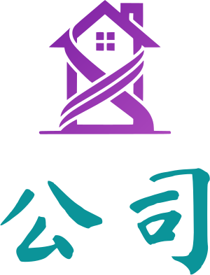 公司 logo design
