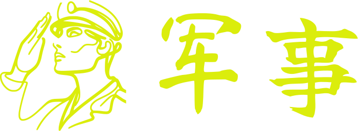 军事 logo design