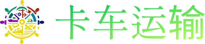卡车运输 logo design