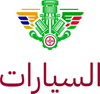 السيارات logo design