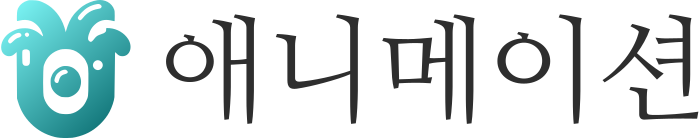 애니메이션 logo design