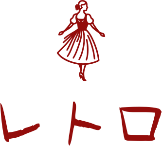 レトロ logo design