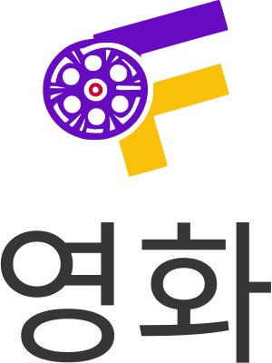 영화 logo design