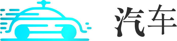 汽车 logo design