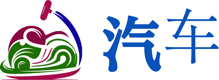 汽车 logo design