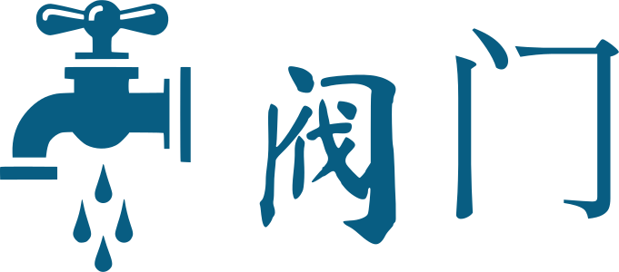 阀门 logo design