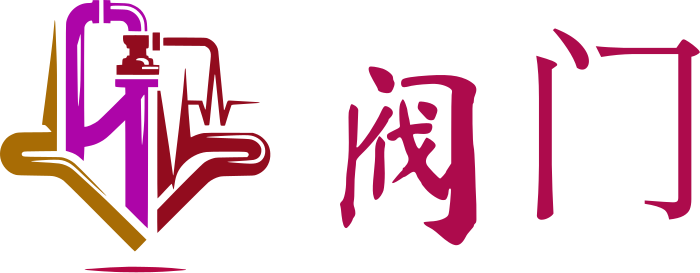 阀门 logo design
