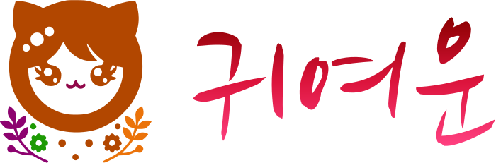 귀여운 logo design