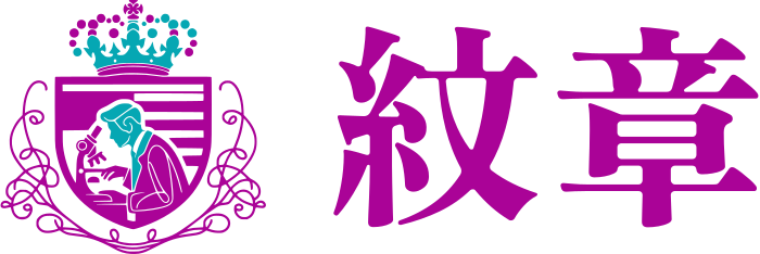 紋章 ロゴデザイン