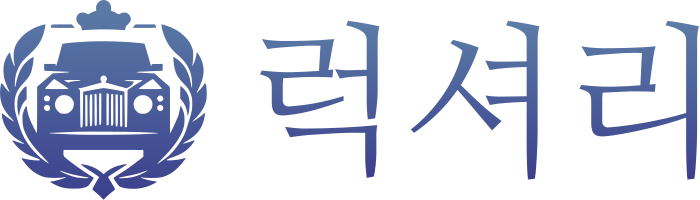 럭셔리 로고 디자인