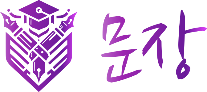 문장 로고 디자인