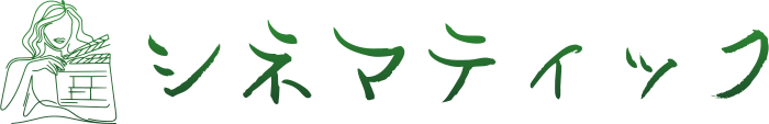 シネマティック ロゴデザイン