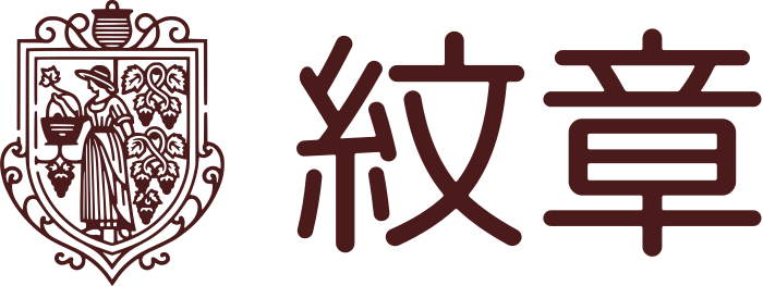 紋章 ロゴデザイン