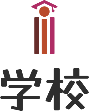 学校 标志设计