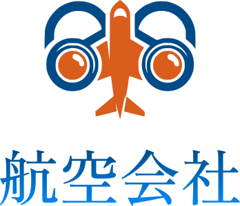 航空会社 ロゴデザイン