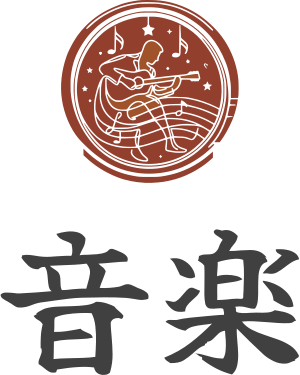 音楽 ロゴデザイン