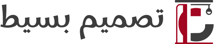 تصميم شعار تصميم بسيط