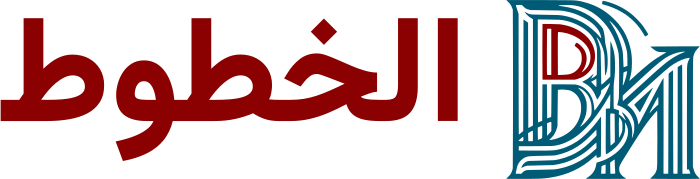 تصميم شعار الخطوط