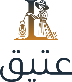 تصميم شعار عتيق