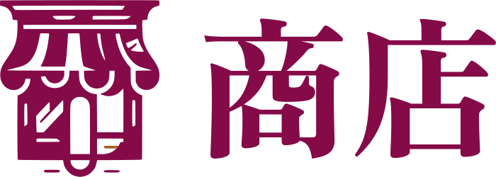 商店 标志设计