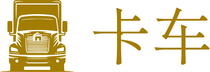 卡车 标志设计