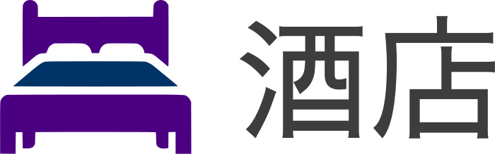 酒店 标志设计