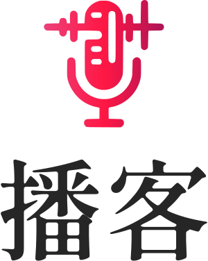 播客 标志设计