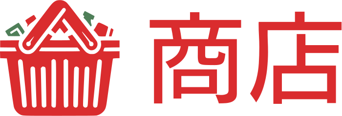 商店 标志设计