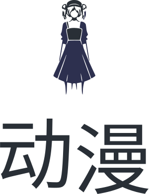 动漫 标志设计